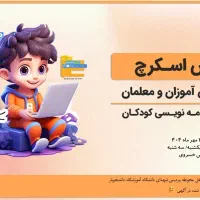 آموزشگاه دانشجویار|خدمات آموزشی|بیرجند, |دیوار