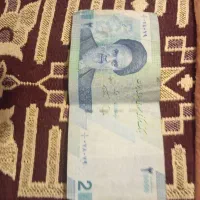 دوهزاری کمیاب برای کلکسیون