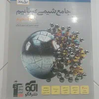 کتاب های کمک درسی و تست|کتاب و مجله آموزشی|تهران, تاکسیرانی|دیوار