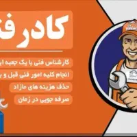 سبـلان بار وانت نیسـان ایـسوزو باکـارگـر 24ساعته|خدمات حمل و نقل|اردبیل, |دیوار