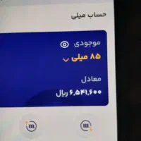 ششصد بگیر