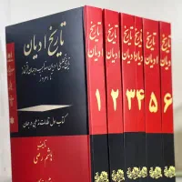 کتاب|کتاب و مجله تاریخی|تهران, فلسطین (میدان انقلاب)|دیوار