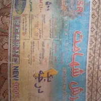 تیغ ماهی ریز ماهی