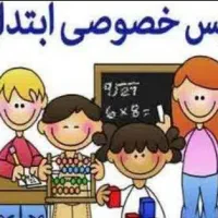 تدریس دروس ابتدایی ( پایه ی اول تا ششم )