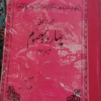 کتاب قدیمی