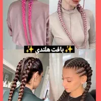 آموزش بافت مو با قیمت عالی