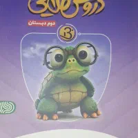 کتاب کار  دوم ابتدایی