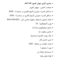 بخاری گازی طرح شومینه|بخاری، هیتر، شومینه|تهران, امام زاده حسن|دیوار