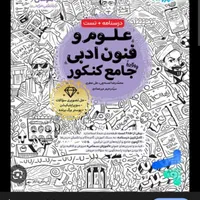 کتاب کمک درسی