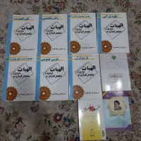 مجموعه کارشناسی ارشد الهیات علوم قرآن و حدیث