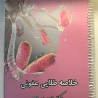 کتب پزشکی فارماکولوژی روانپزشکی آلمانی ایمونولوژی|کتاب و مجله آموزشی|تهران, جنت‌آباد مرکزی|دیوار