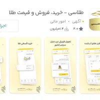 طلاسی نصب کن هدیه ورود بگیر