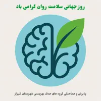 استخدام پرستار بازنشسته بهیار  و ماما