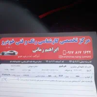 سمند سورن گاز سیمی