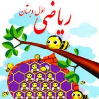 تدریس خصوصی پایه اول و دوم|خدمات آموزشی|کرمان, |دیوار