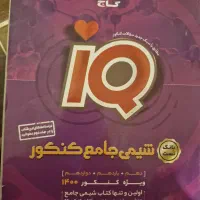 هدیه بهترین کتاب های کنکور چاپ جدید همه پایه