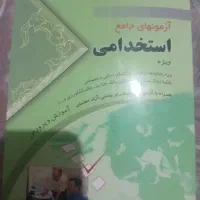 ۴ جلد کتاب