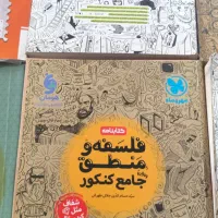 کتاب های کمکی|کتاب و مجله آموزشی|مرند, |دیوار