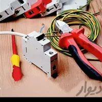 برقکار .برق کار