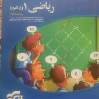 ریاضی دهم نشر الگو