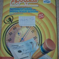 کتابهای هوش تیزهوشان فروش تکی یا پک کامل|کتاب و مجله آموزشی|تهران, قلمستان|دیوار