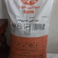 سویا
