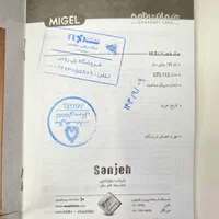 چایی ساز میگل باجعبه|سماور، چای‌ساز، قهوه‌ساز|تهران, سهروردی|دیوار