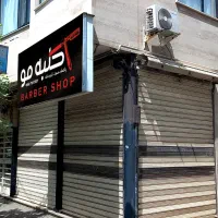 نظافت چی واسه مغازه میخوام