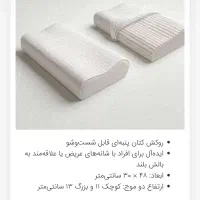 بالش طبی رایا سایز L|رختخواب، بالش، پتو|پرند, فاز ۵|دیوار