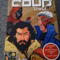 کودتا پلاس نو