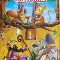 کتاب کلیله و دمنه چاپ تمیز، بدون خط‌خوردگی ، نو