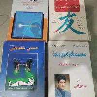 4 کتاب تمرکز ذهن