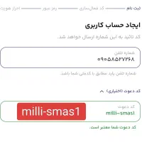 برنامه میلی|کارت هدیه و تخفیف|لالی, |دیوار