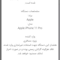IPhone 11pro|موبایل|ملارد, |دیوار