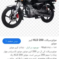 موتور باکسر ۲۰۰ kld