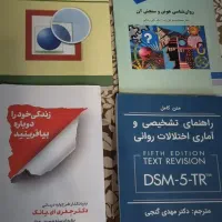 کتاب روانشناسی کارشناسی و ارشد|کتاب و مجله آموزشی|دامغان, |دیوار