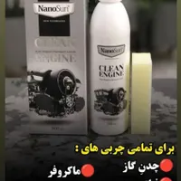 محصولات نانو
