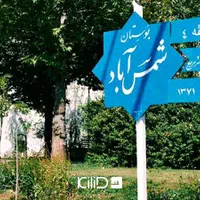 ۱۱۰ متری، اداری، فلت، در شمس آباد|اجارهٔ دفتر کار، اتاق اداری، مطب|تهران, شمس‌آباد|دیوار