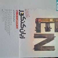 کتاب درسی|کتاب و مجله ادبی|فردوس (خراسان), |دیوار