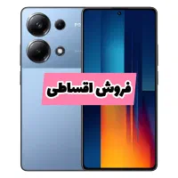 شیائومی Poco M6pro حافظه ۲۵۶ رم ۸