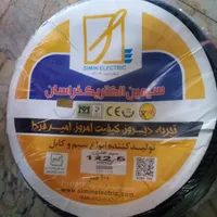 سیم وکابل