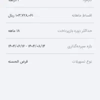 وام مهربانی|خدمات مالی، حسابداری، بیمه|تربت جام, مسکن مهر|دیوار