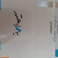 09173258681 ی تومن