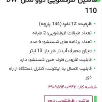 ماشین ظرفشویی نو|ماشین ظرفشویی|مشهد, رستگار|دیوار