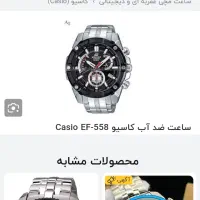 ساعت ضد آب کاسیو ژاپن|ساعت|بهبهان, |دیوار