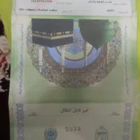 فروش فیش عمره