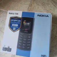 نوکیا ۱۰۶ ۲۰۲۳