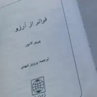 کتاب رمان|کتاب و مجله ادبی|شیراز, گویم|دیوار