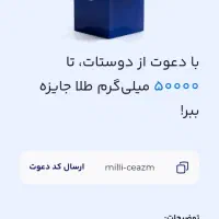 کسب درآمد با میلی گلد کاملا واقعی