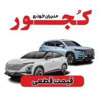 X77 / FX قیمت قطعی 40%پرداخت